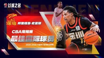 CBA官宣史密斯成最佳外援！进攻全能夺得分王，大幅提升深圳战绩|三分球|篮板|赛季|数据|命中率_新浪体育_新浪新闻